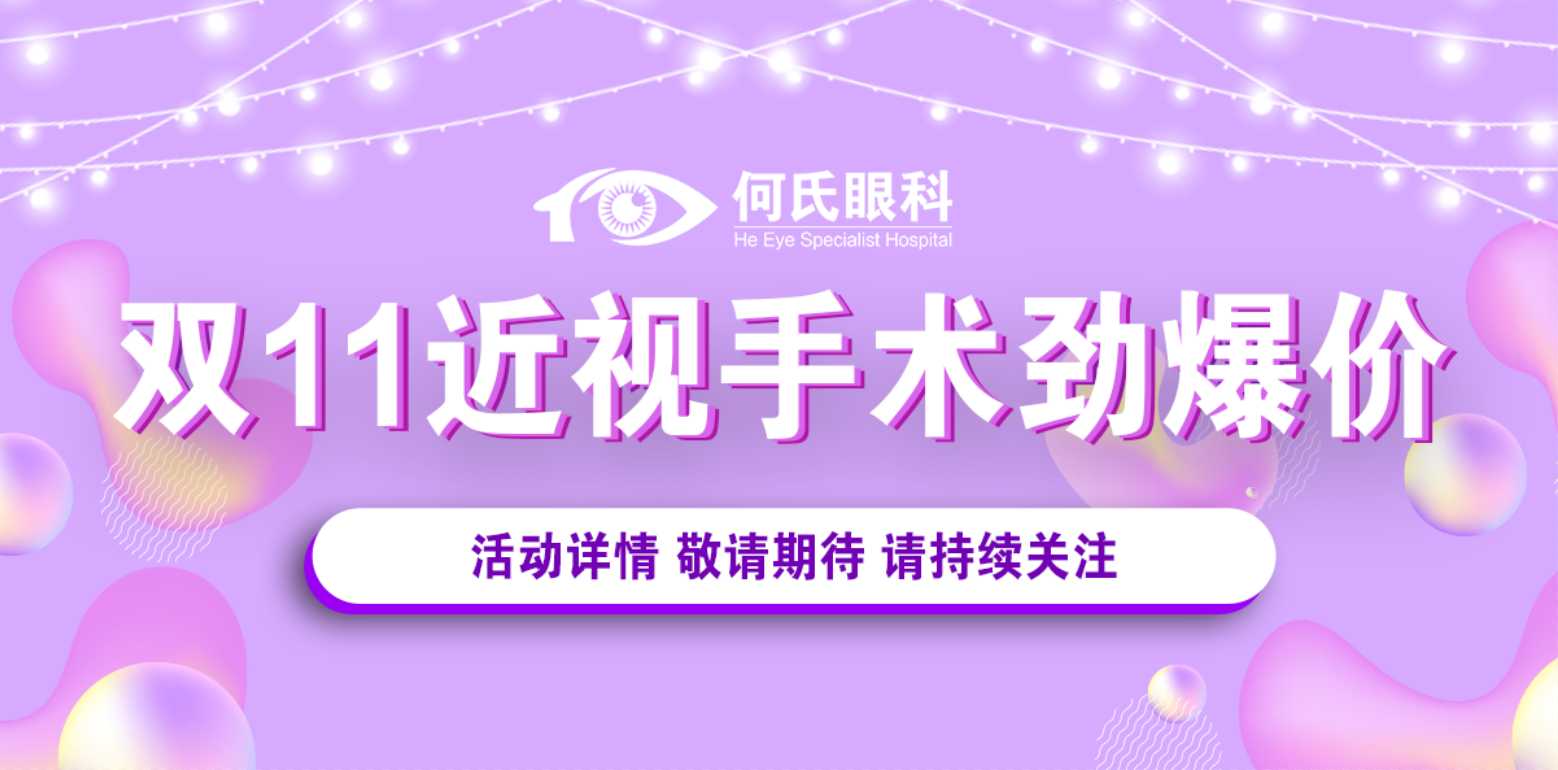 無(wú)需團(tuán)購(gòu)！拒絕套路！雙十一專享會(huì)來(lái)咯！